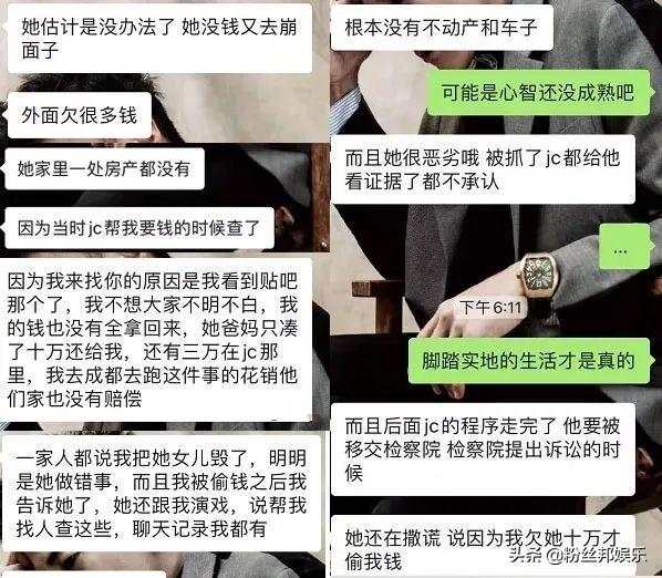 女主播无法维持高消费，趁朋友睡着盗刷13万，事后若无其事安慰