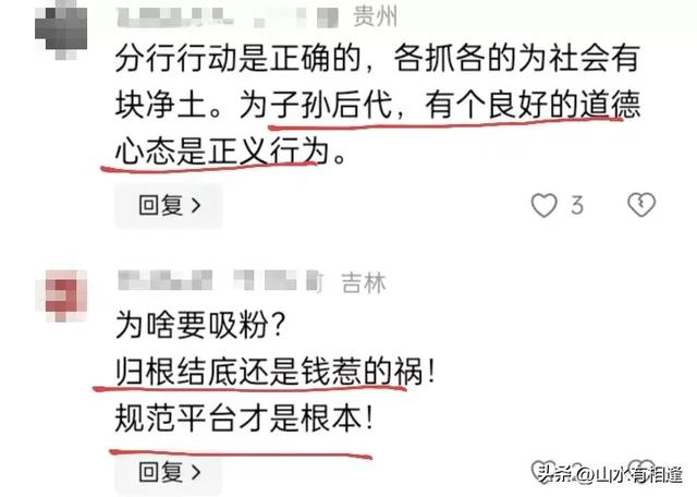 这个吸粉绝对快！女子直播间发淫秽色情视频，造成多人围观被拘留