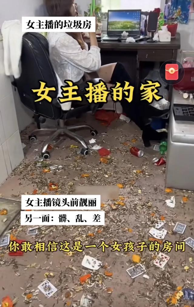 这就是你们的女神？女主播房间脏得像“猪圈”，上厕所直接用尿壶