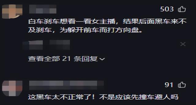 最新后续！女主播徒步直播惊魂！被大车撞，两万观众目睹惊险瞬间