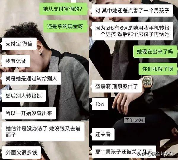 女主播无法维持高消费，趁朋友睡着盗刷13万，事后若无其事安慰