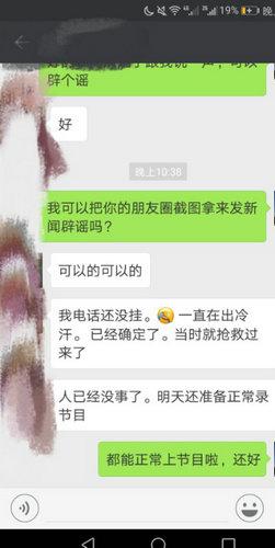 辟谣！网传邯郸女主播猝死 只是累晕明天正常录制