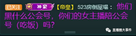 虎牙塌哥再爆狠料，某女主播19年赚数千万！上帝哥豪刷支持迷醉