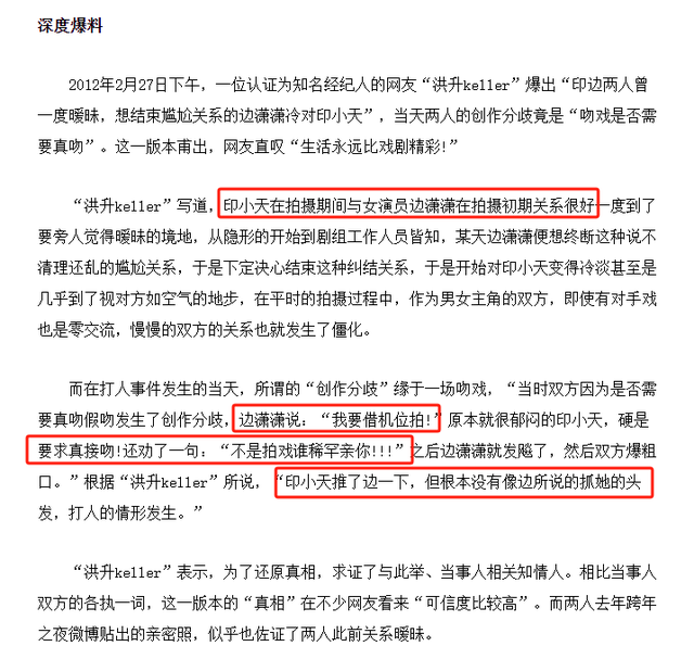 当年她败坏了印小天的名声，借此走红嫁给导演，如今怎么样了