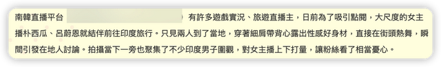 韩国女网红太拼！穿低胸装在印度街头性感热舞，被当地人围观打量