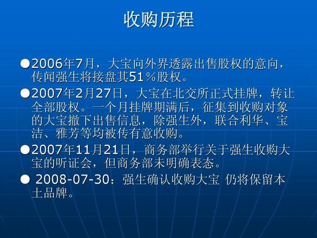 16年前开价23亿卖身外资，曾年销上亿瓶的大宝SOD蜜，现状略尴尬