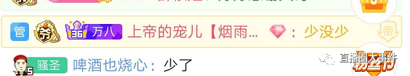 虎牙塌哥再爆狠料，某女主播19年赚数千万！上帝哥豪刷支持迷醉