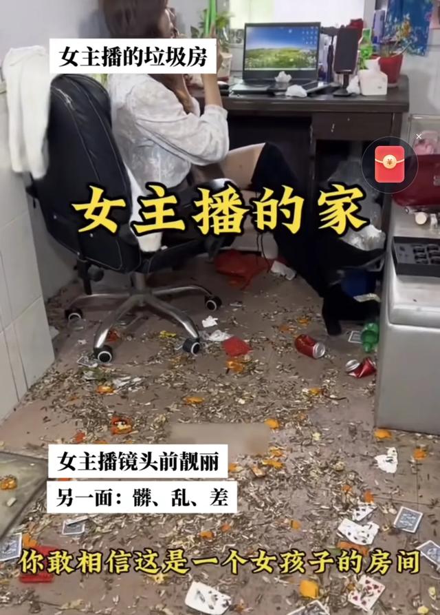 这就是你们的女神？女主播房间脏得像“猪圈”，上厕所直接用尿壶