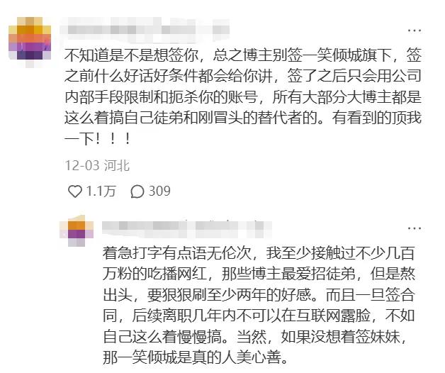 “顶流”女主播宣布退网！欠百万债务？聊天记录曝光，曾颇受中老年男性欢迎