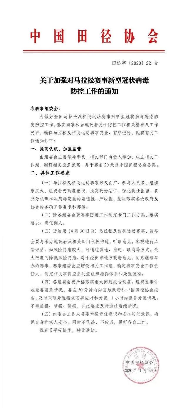 赛事停摆、收入缩水……马拉松赛事公司现状如何？——疫情下的马拉松赛事公司调研（上）