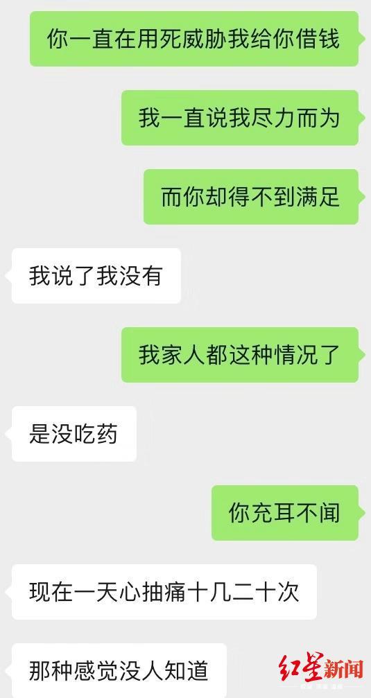 网络女主播恋上男粉丝 对方一年7次“心脏手术”骗她17万