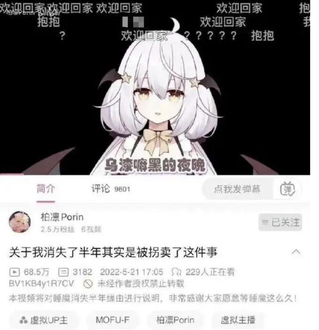 B站这个女网红，被官方永久封杀