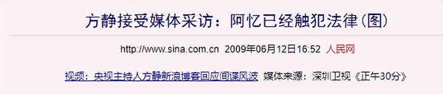 15年方静去世，诬陷她是间谍的前央视主持人，后来怎样了？