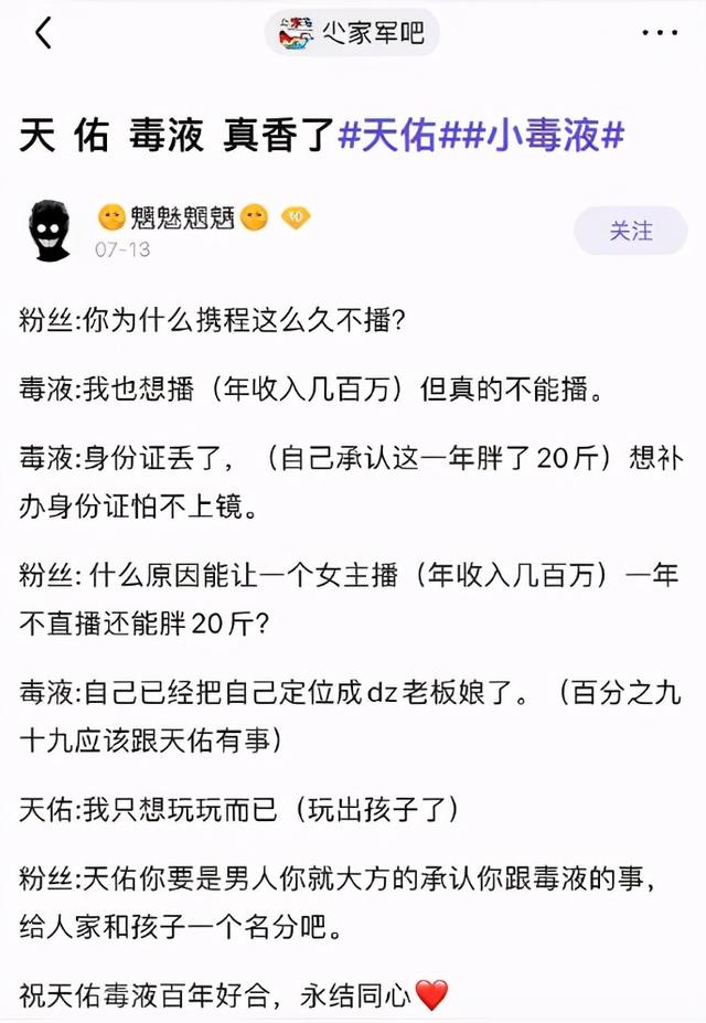 小损样退网怀孕养胎！佑嫂回归YY胖20斤被气哭！天佑上线