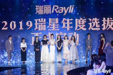 “瑞星”年度盛典暨风生雪起万龙秀完美落幕， Ray-X女孩正式成团！