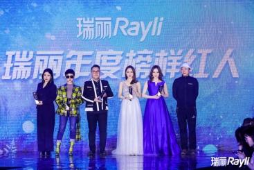 “瑞星”年度盛典暨风生雪起万龙秀完美落幕， Ray-X女孩正式成团！