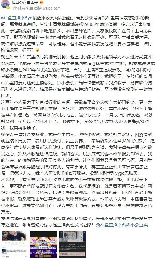 B总被曝将上黑名单，复播无望，老对手钱小佳却已获千万签约金