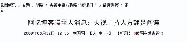 15年方静去世，诬陷她是间谍的前央视主持人，后来怎样了？