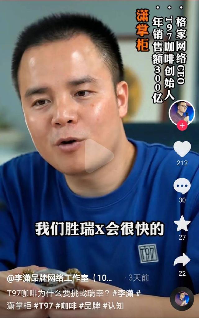 扬言超越瑞幸星巴克，这家咖啡品牌怎么一股“韭菜味”？