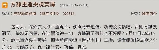 15年方静去世，诬陷她是间谍的前央视主持人，后来怎样了？