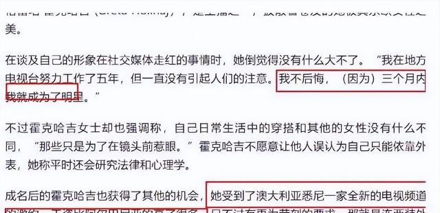 阿尔巴尼亚女主播大胆真空出镜，网友惊呼尺度惊人！