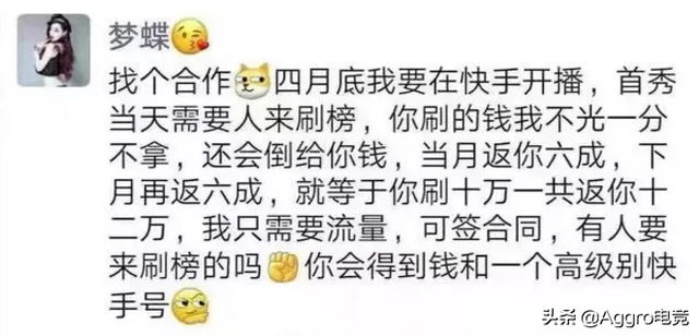 斗鱼被永封女主播高调复出，公开招募榜一，刷10万返土豪12万？