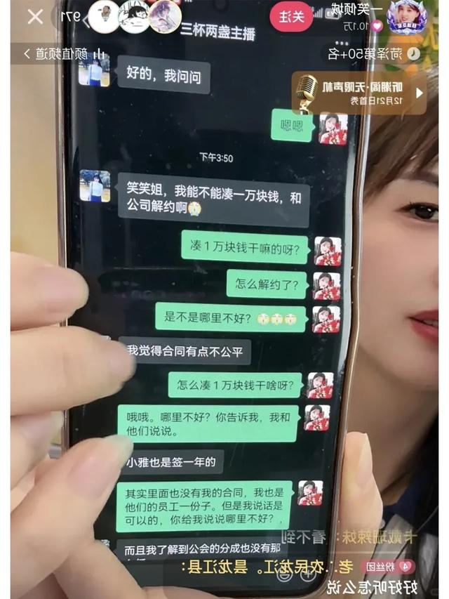 “顶流”女主播宣布退网！欠百万债务？聊天记录曝光，曾颇受中老年男性欢迎