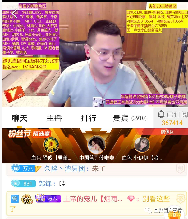 虎牙塌哥再爆狠料，某女主播19年赚数千万！上帝哥豪刷支持迷醉